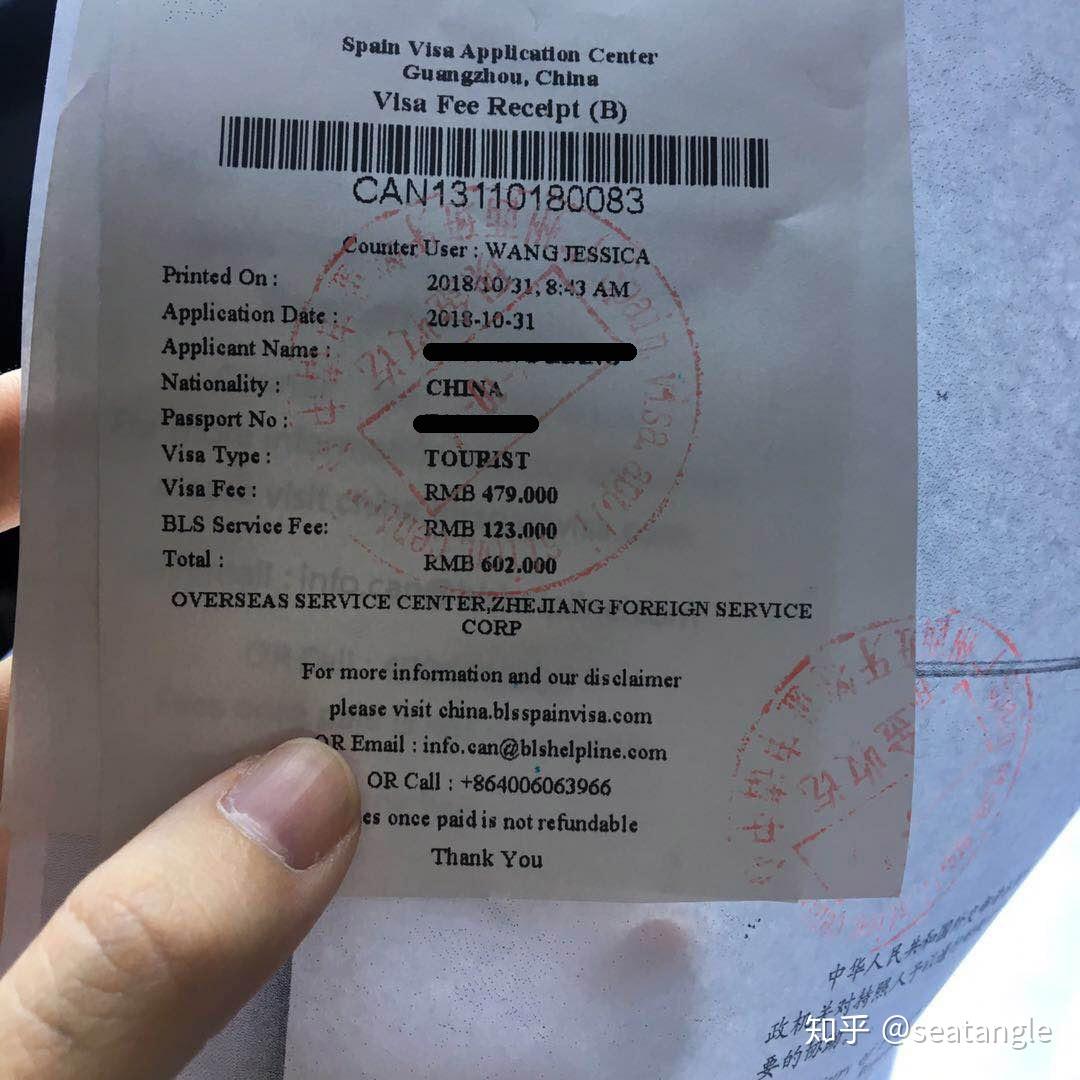 西班牙申根签证攻略(DIY,广东领区,在职人士,菜