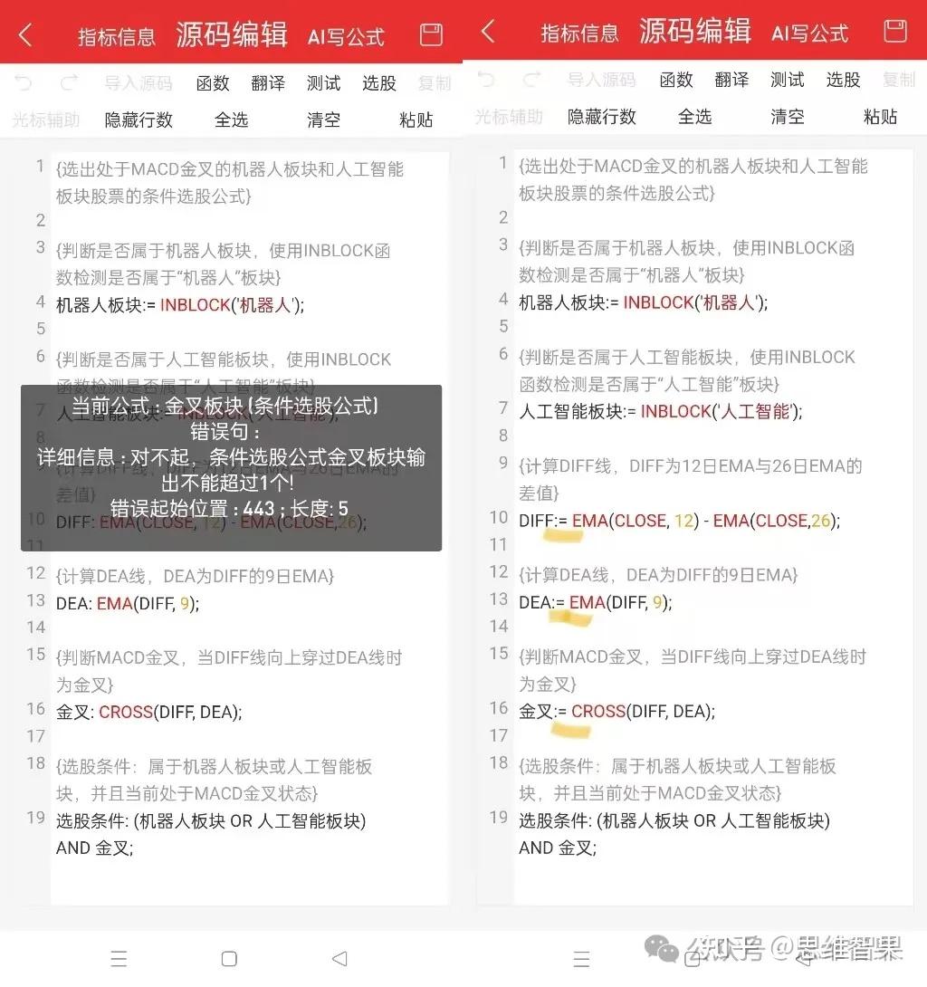 万物皆可AI，通达信上线AI写选股公式功能啦！ - 知乎