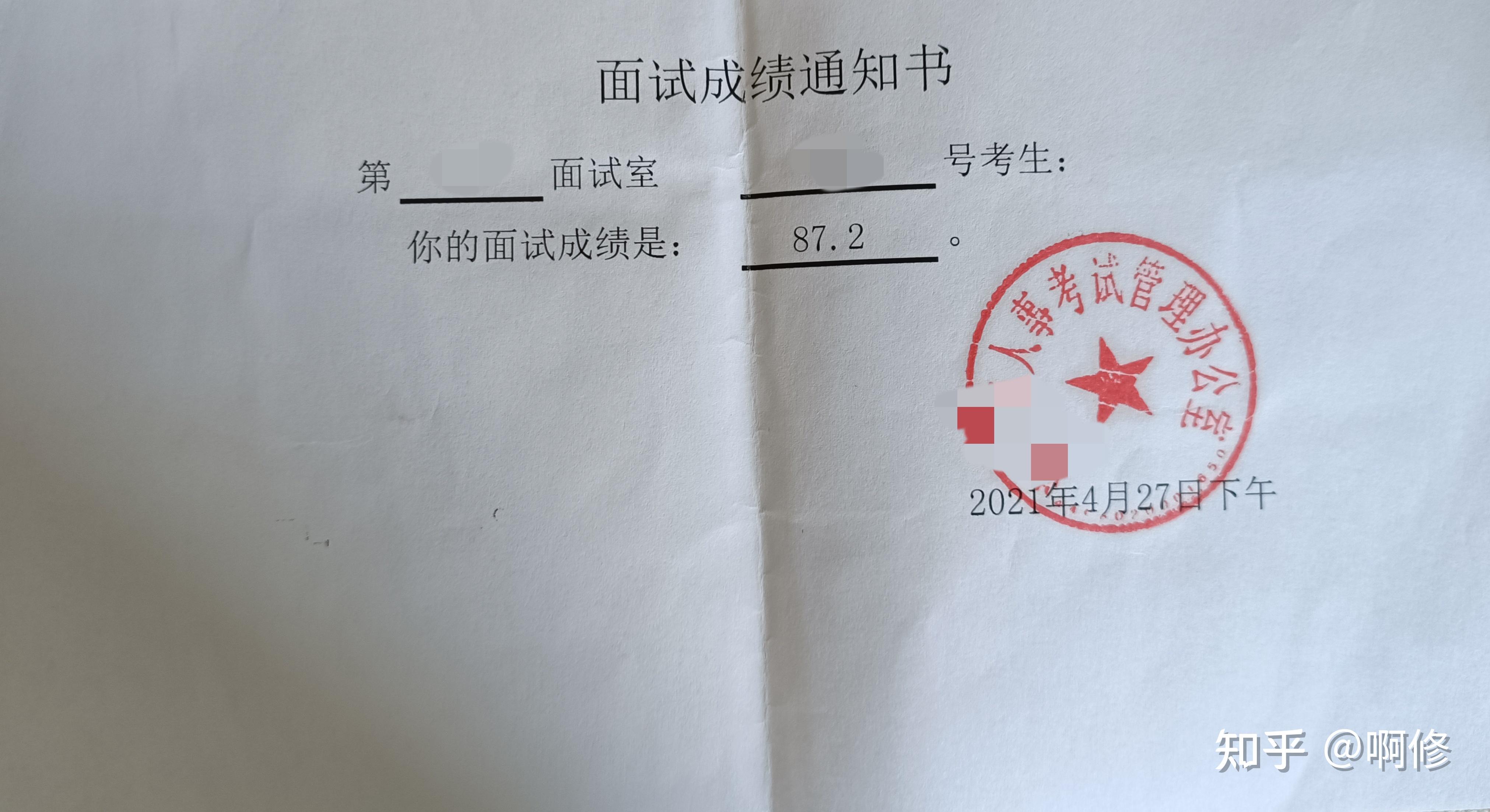 2021年广东省考面试守擂宝典新鲜出炉啦上岸村学姐约你一起当岸上人