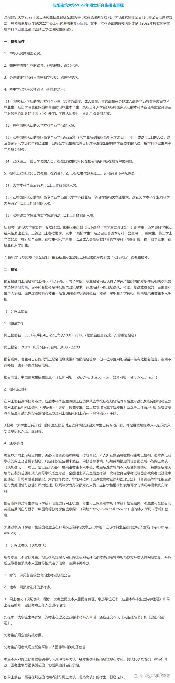 2023年沈阳体育学院录取分数线(2023-2024各专业最低录取分数线)_沈阳体育学院最低录取分数线_沈阳体育学院2021录取分数