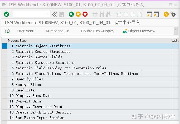 SAP运维日常-LSMW录屏程序（完全新手教程） - 知乎
