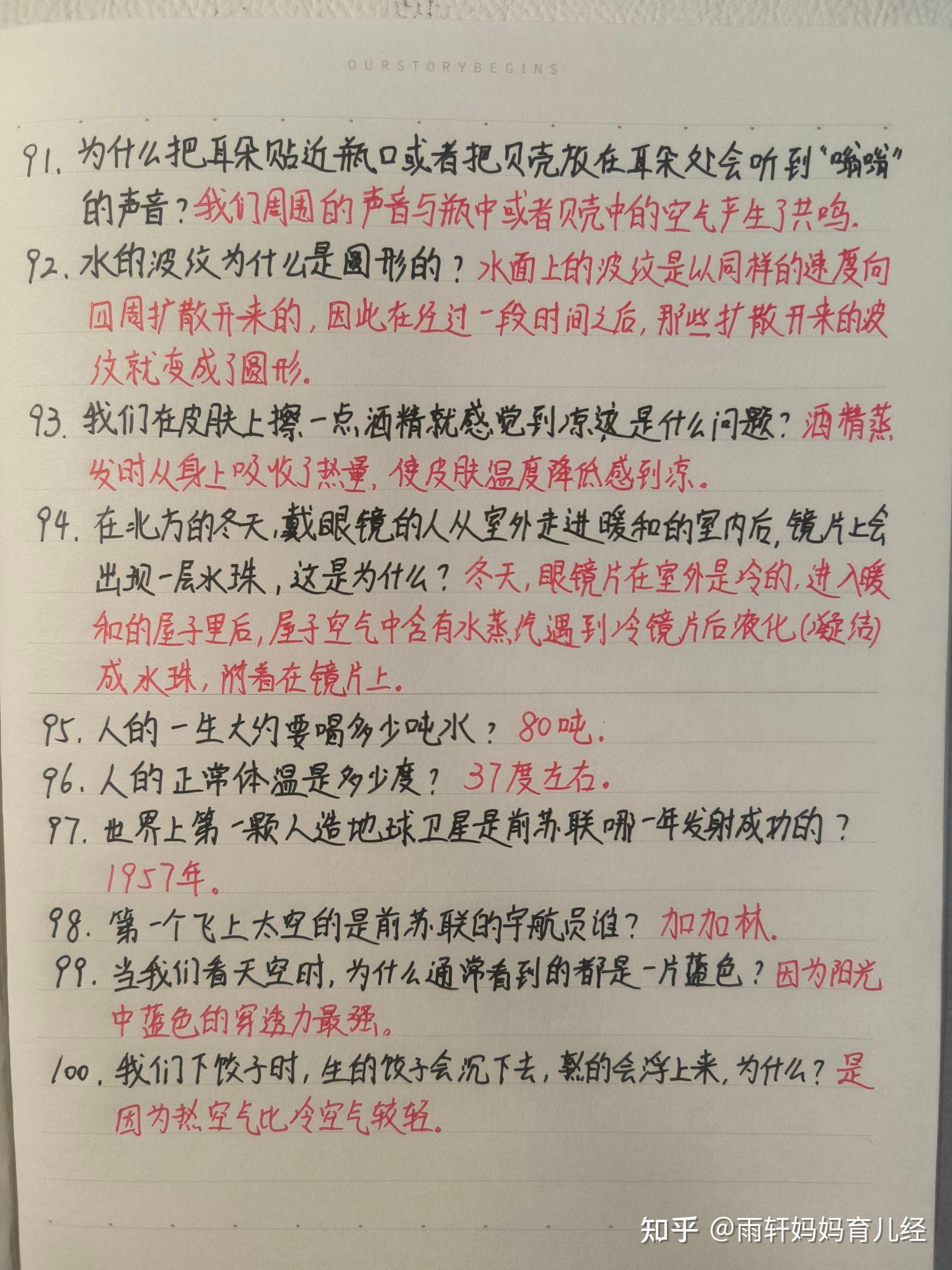 當想法和所作所為有利於社會,而不是單純為了自己,願望就很容易實現