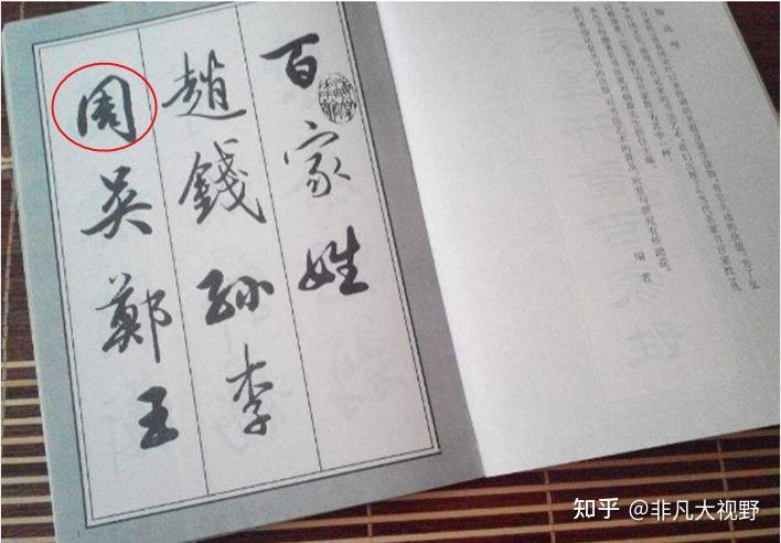 「周」这个姓不简单,以国为姓,为黄帝后裔,周家人必须要知道 - 知乎