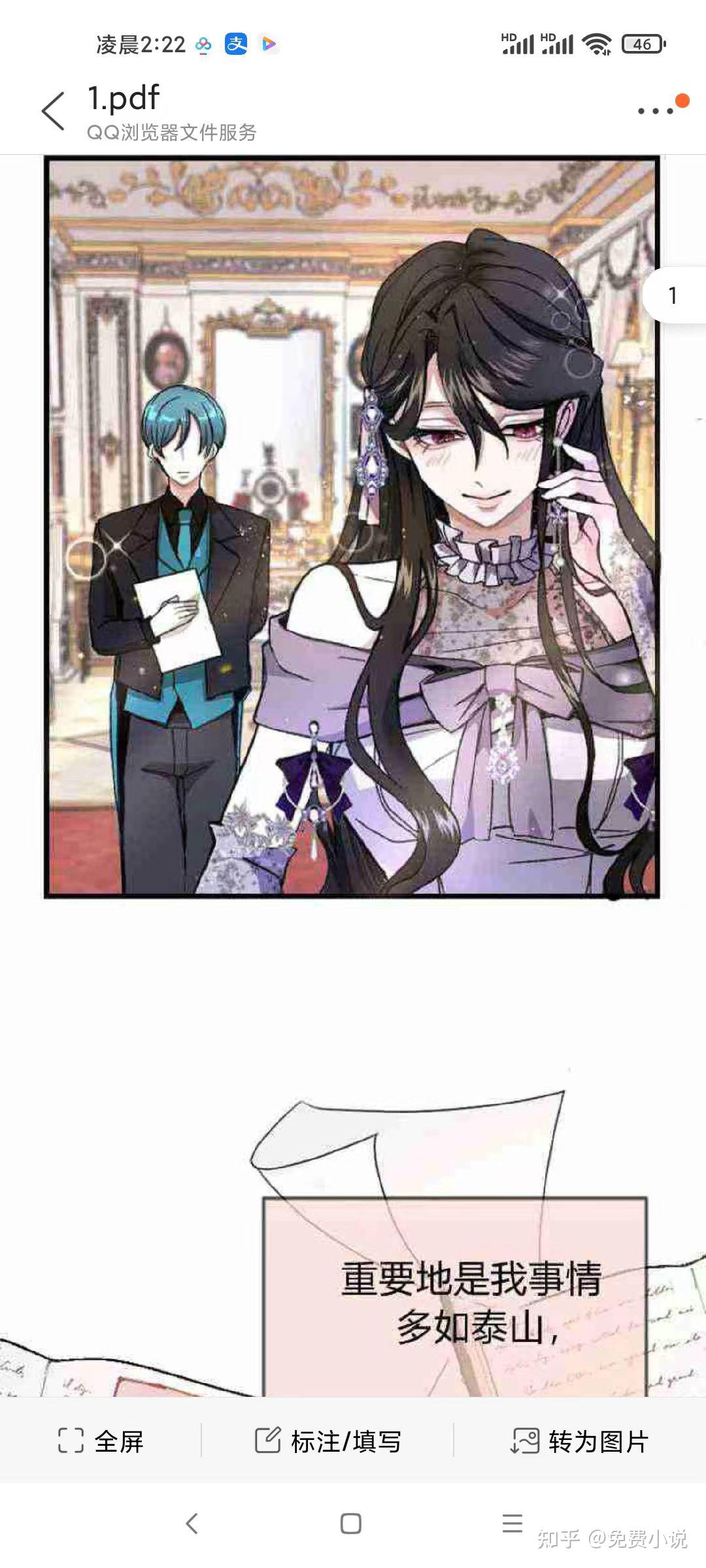 大王女漫画大王女漫画下拉式无删减阅读 知乎