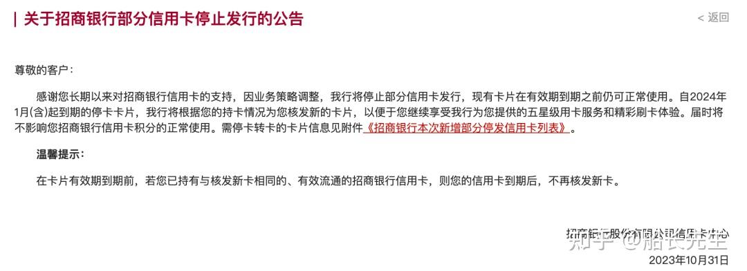 招商银行也卷不动信用卡了