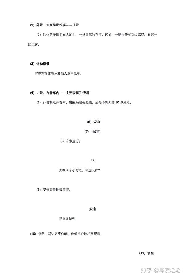 编剧读书笔记02：《电影剧本写作基础》 Syd Field - 知乎