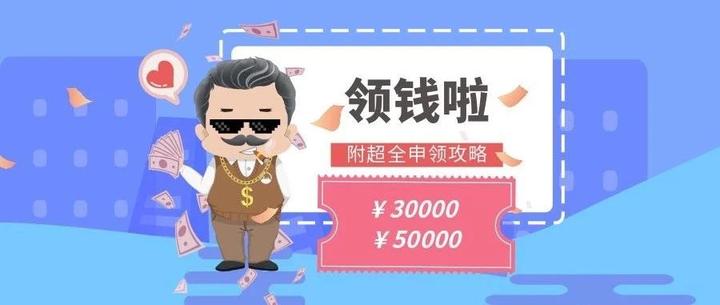 厦门这些人可以领3万或5万补贴 快看看有没有你 知乎