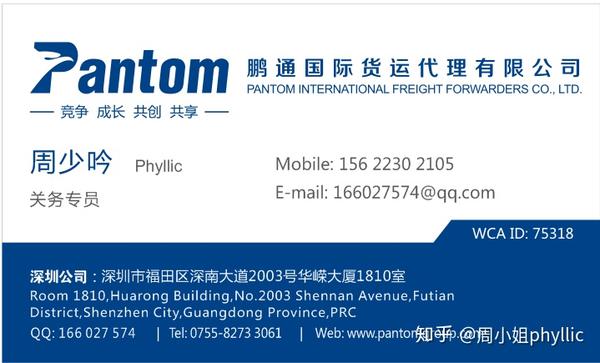 全国有哪些好的货运代理公司呢?