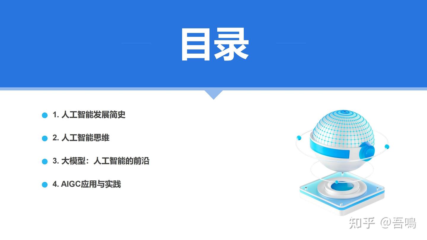 厦门大学《大模型概念、技术与应用实践》（140页PPT读懂大模型） - 知乎