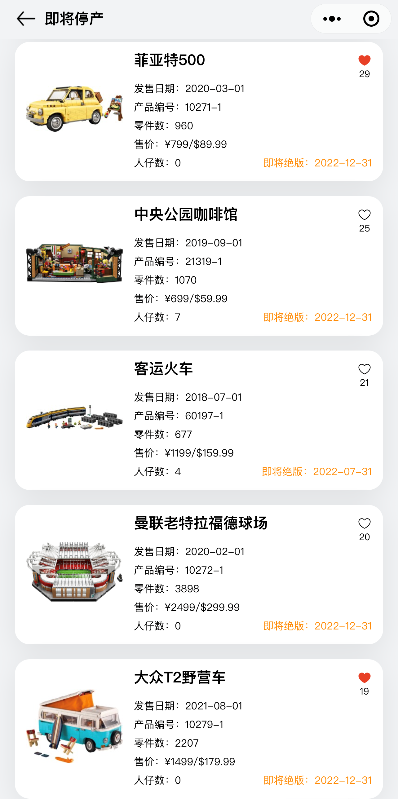 2022年乐高绝版清单更新5月版