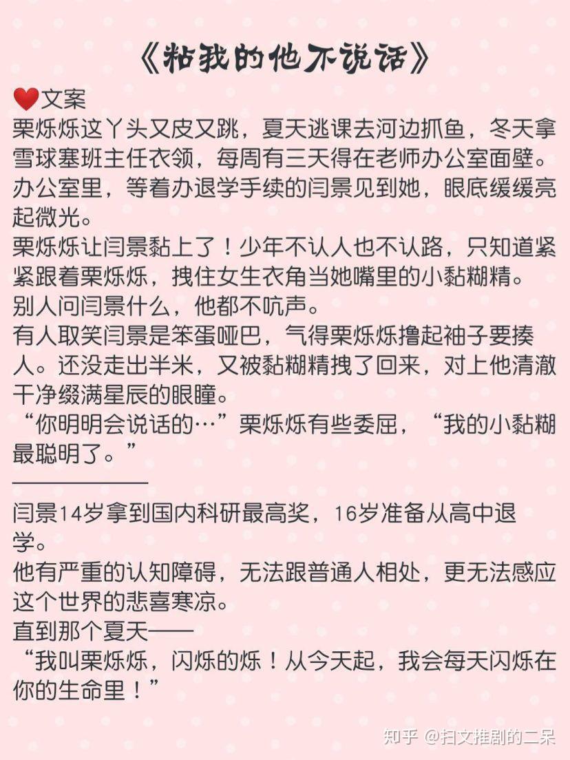 78言情小说推荐78超甜超宠吹爆九本甜宠文