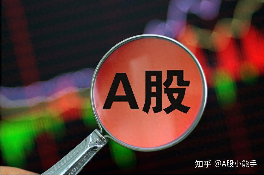 A股:今天,1月9日,重要信号来了,股市或将迎来新的转变? - 知乎