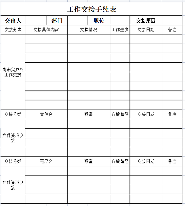 怎样将word文本转为excel文件