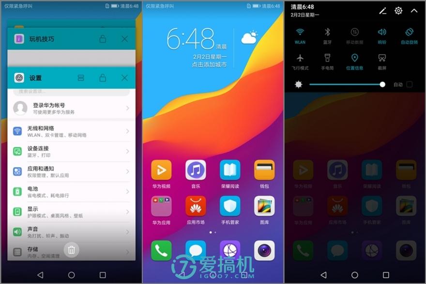 799元新品 华为荣耀畅玩7a上手体验