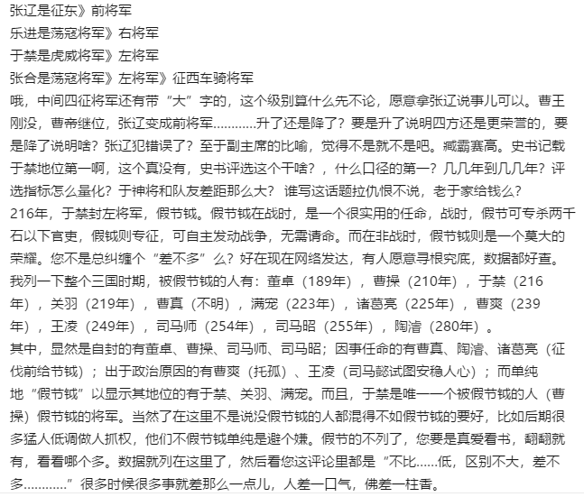 最后说一下汉末魏初,本来假节钺,使持节,假节就是一笔糊涂账我就说