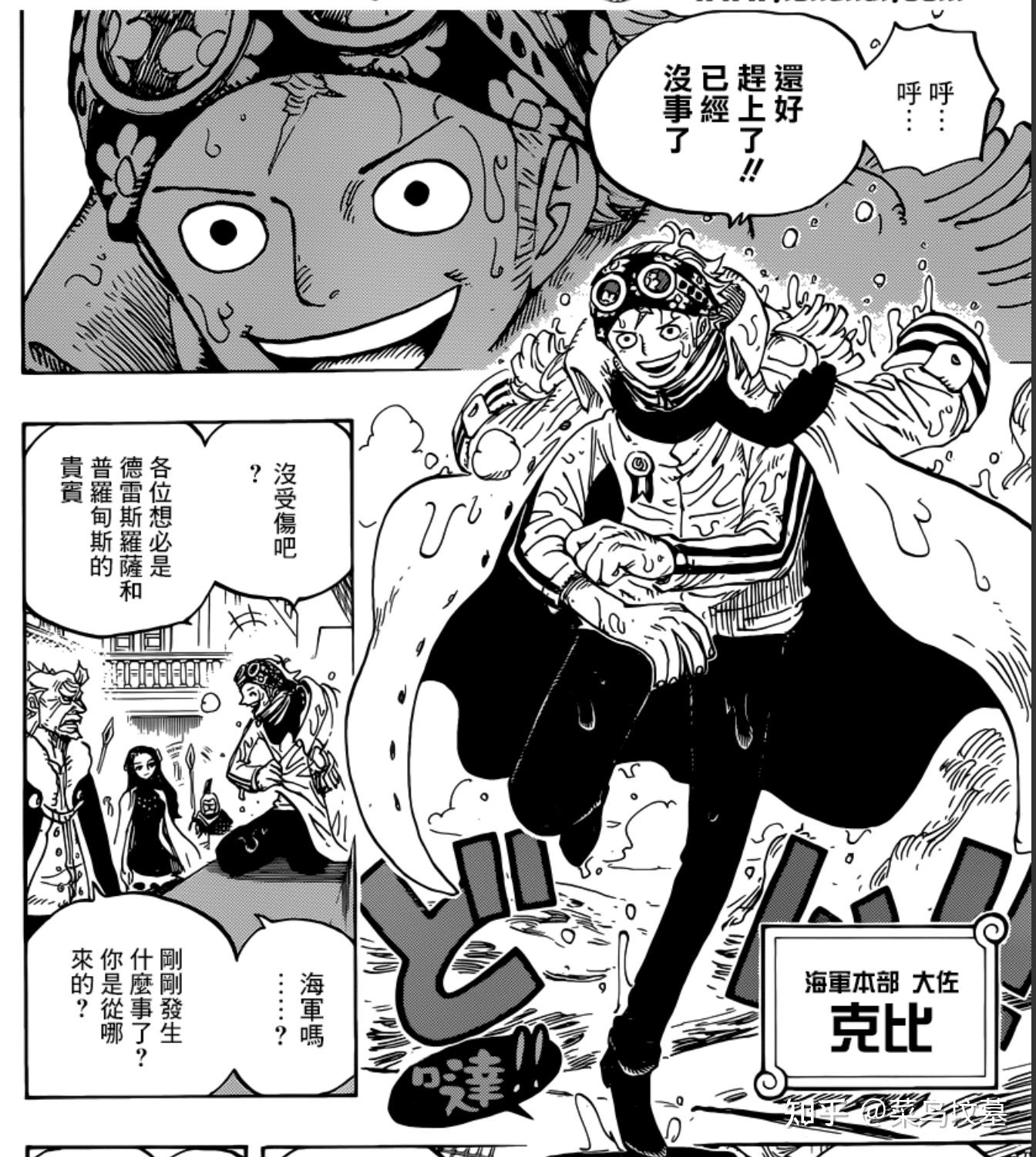 如果卡普 青雉 赤犬 黄猿同时邀请你做他的学生兼下属 你会选择谁 茉莉花新闻网