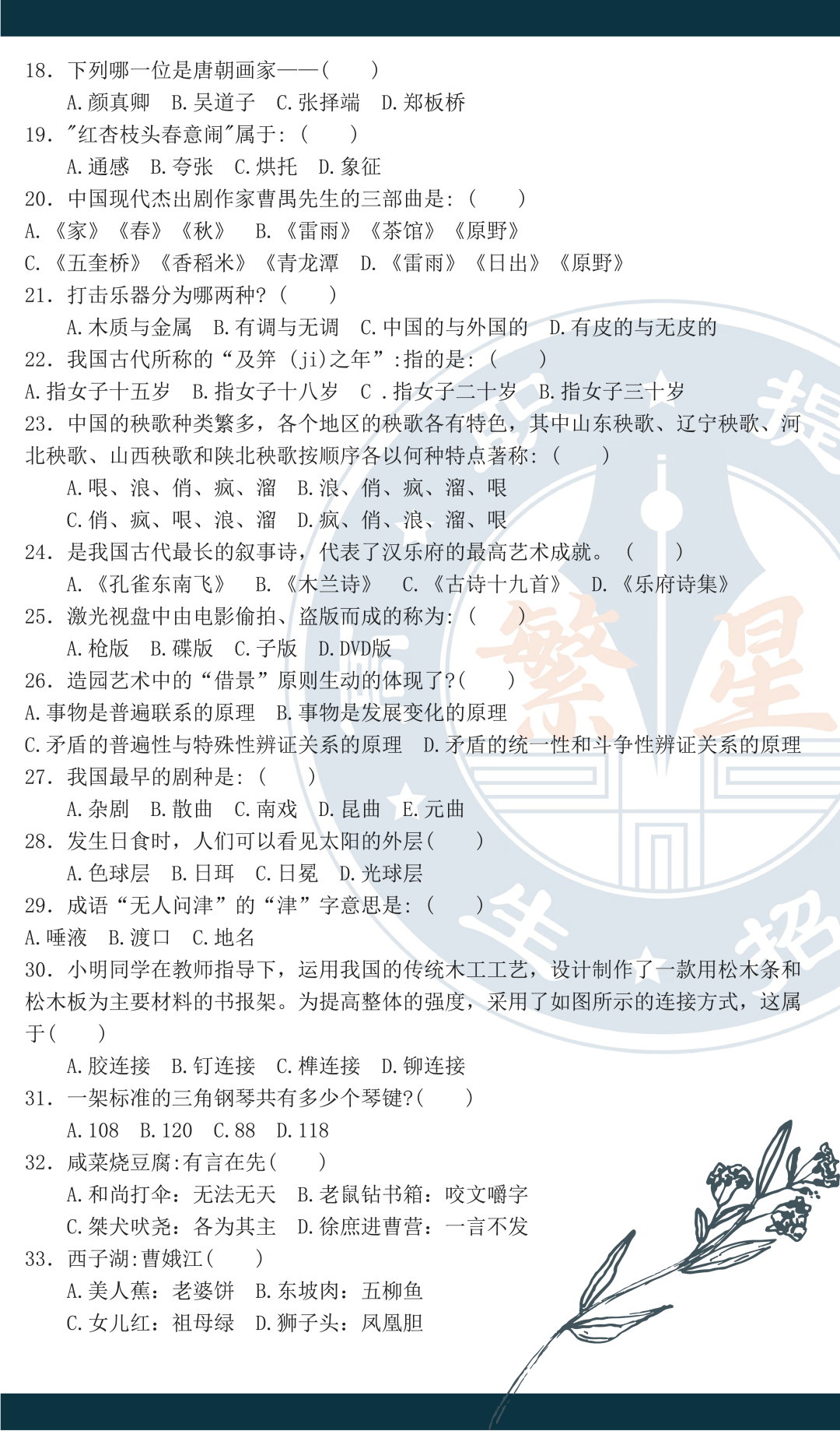 校考攻略丨浙江机电职业技术学院高职提前招生通关手册丨内含学考分数线+校考真题 - 知乎