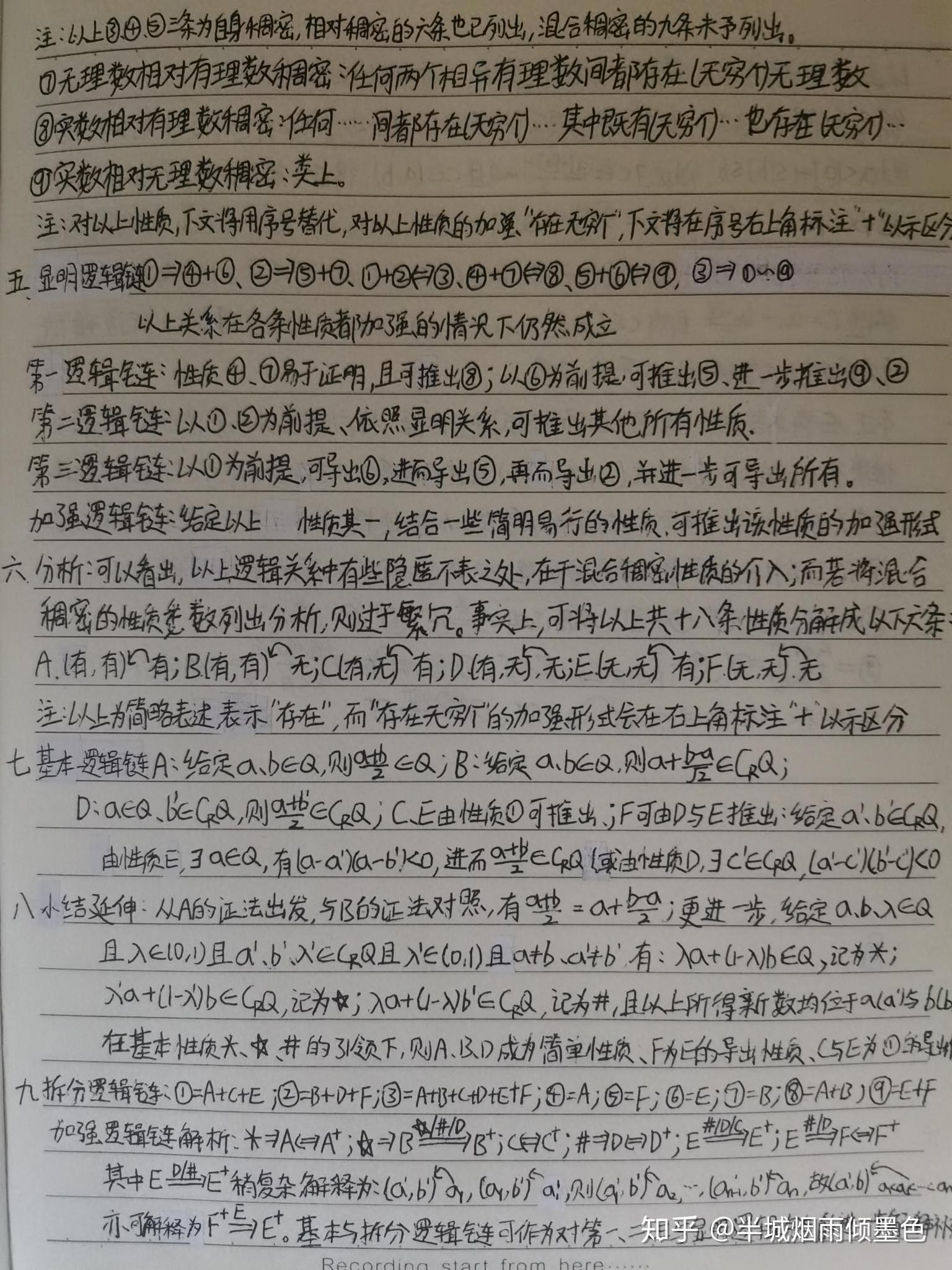 有理数集、无理数集和实数集各自以及彼此间的稠密性 - 知乎