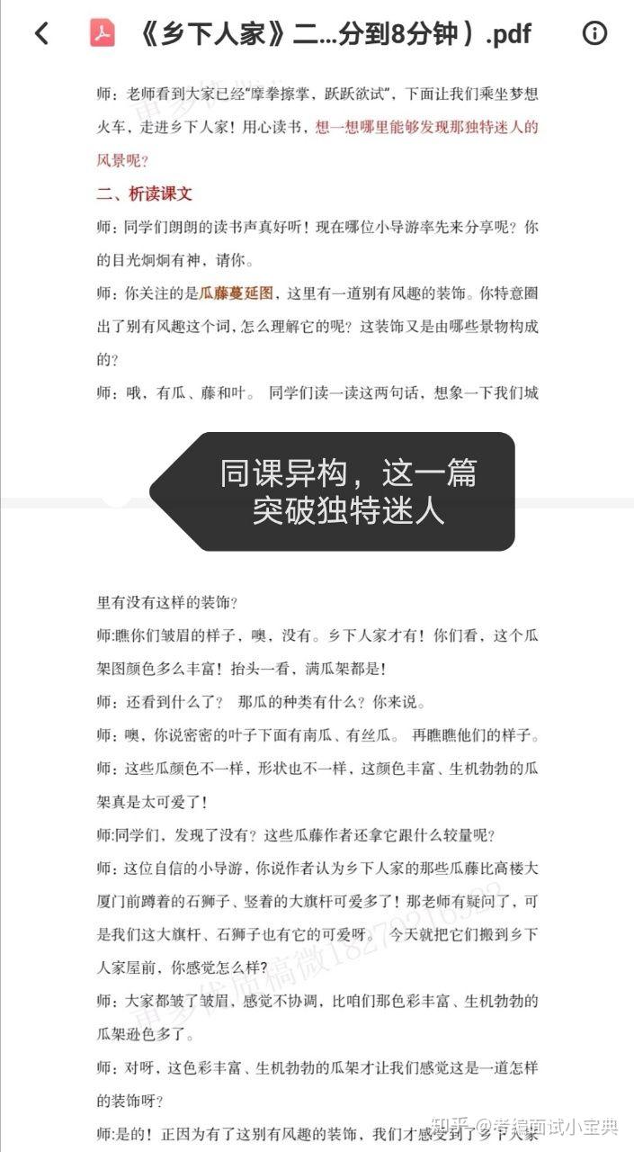 教师招聘试讲_教师招聘的试讲要怎么训练 主要是试讲稿方面