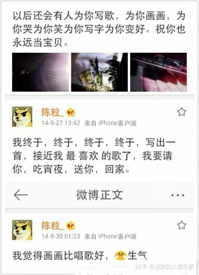 2014年,陈粒正式宣布出柜,出柜的女友叫祝星.