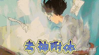 考试前紧张的心理描写 紧张的心理描写150字 描写中考前紧张气氛的句子