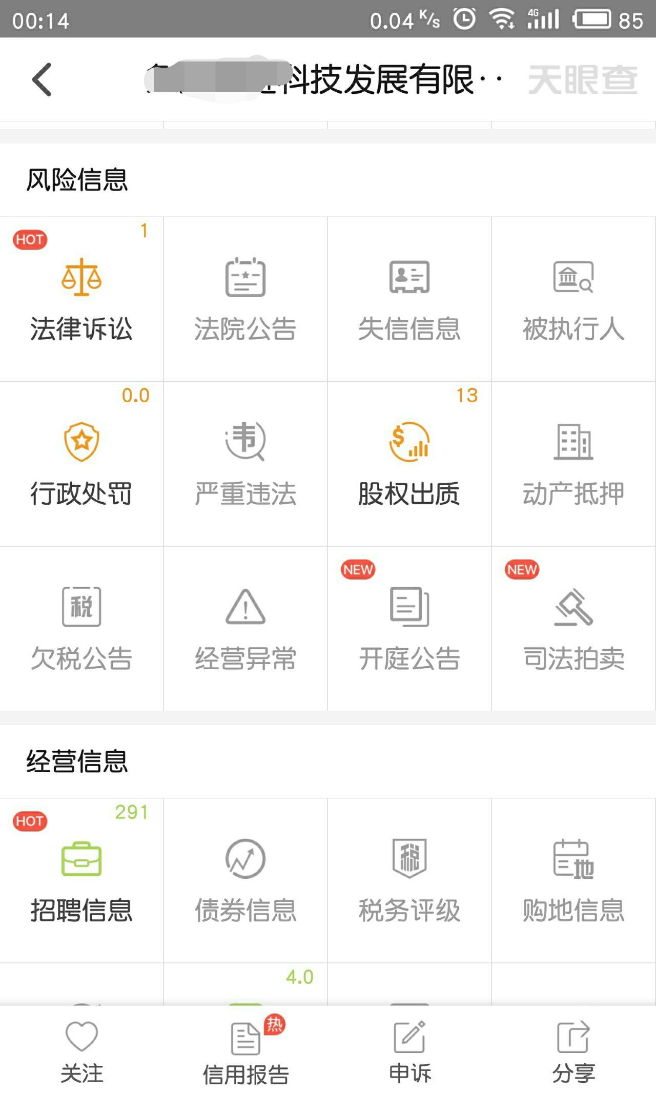 天眼查上股权出质状态是什么意思？ - 知乎