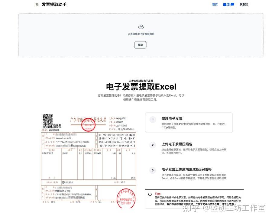 财务人的福音:从发票地狱到自动化天堂,一文教你搞定电子发票批量处理 - 知乎