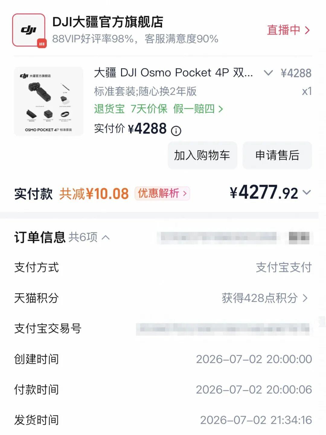 终于抢到大疆Pocket 4P,但我得说它目前还是像个“半成品”
