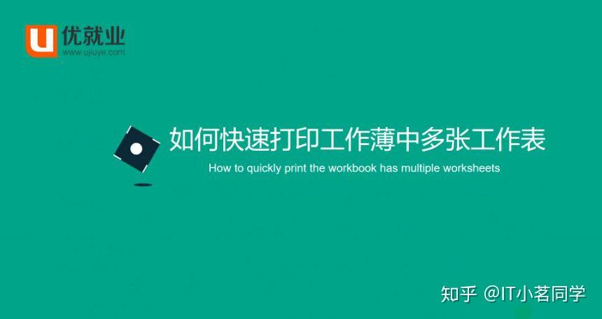 怎样快速打印多张资料 v2-7a06c3a80829a3499accb9dc17cc5329_r.jpg