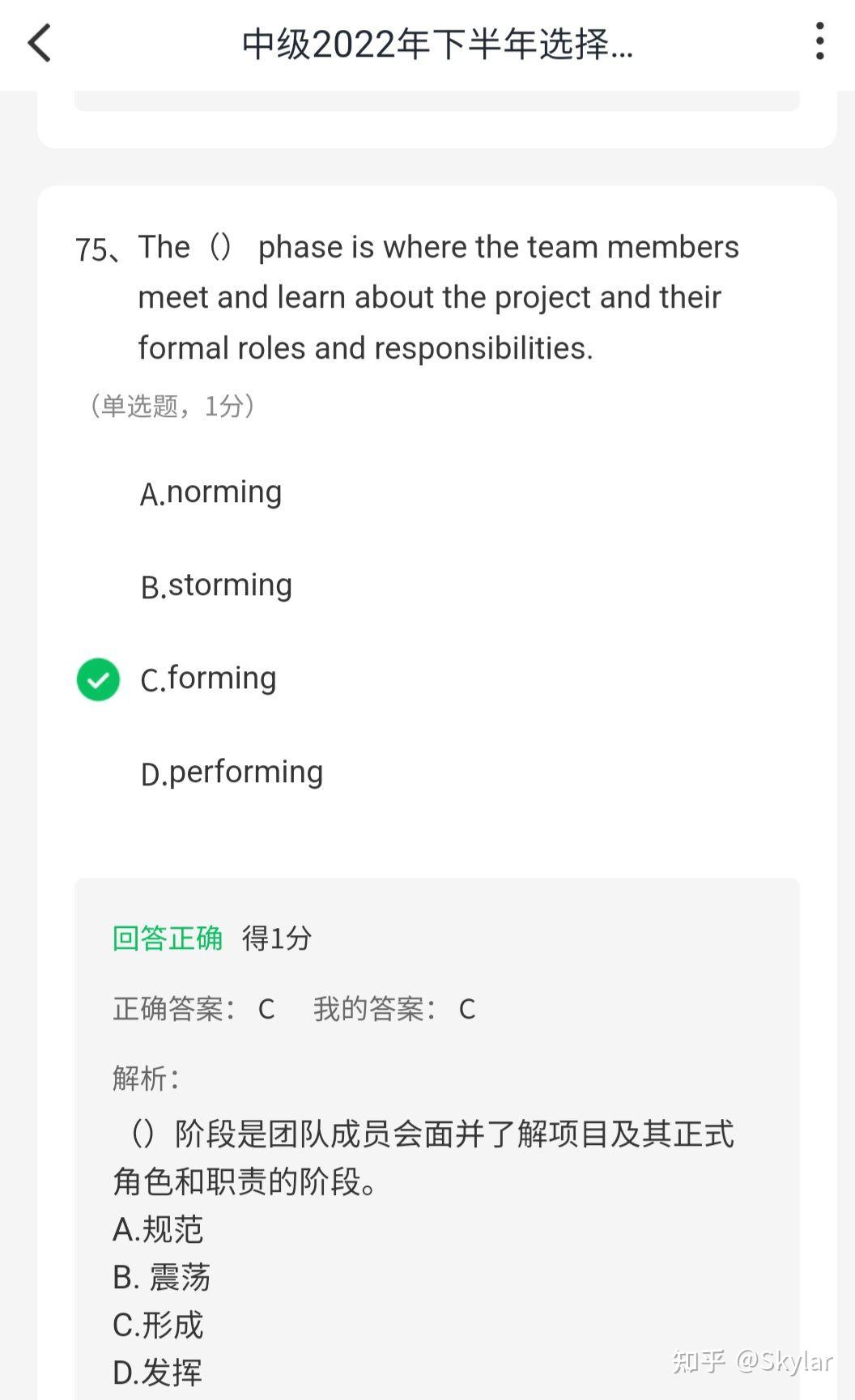 pmp英文题（中级） - 知乎