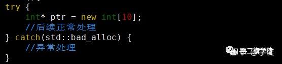 C New对象后正确的异常处理姿势 知乎