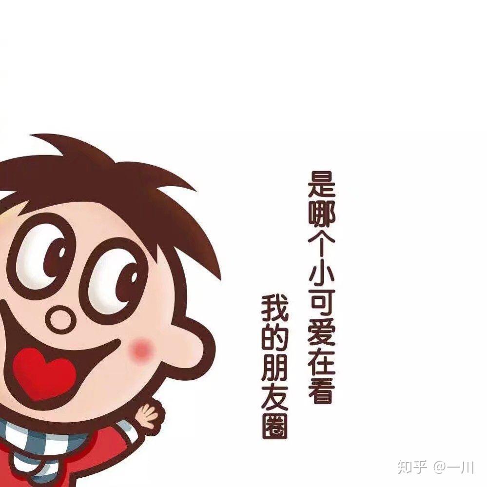 有哪些有意思的朋友圈相册封面?