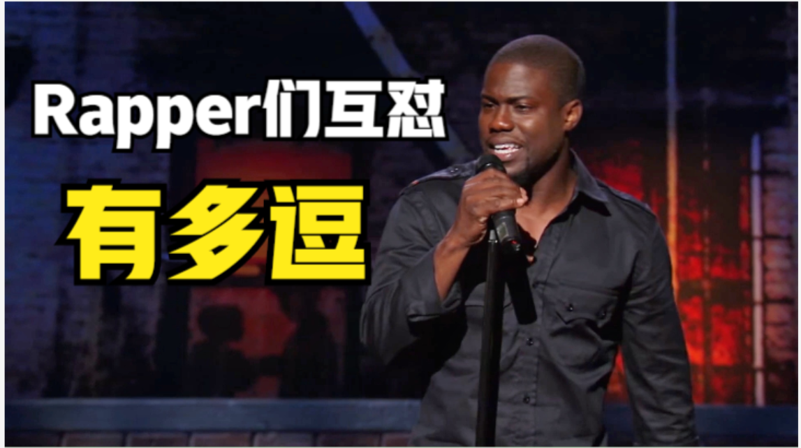 这是我的忠告 stand-up comedy,脱口秀,凯文·哈特,kevin hart,发布于
