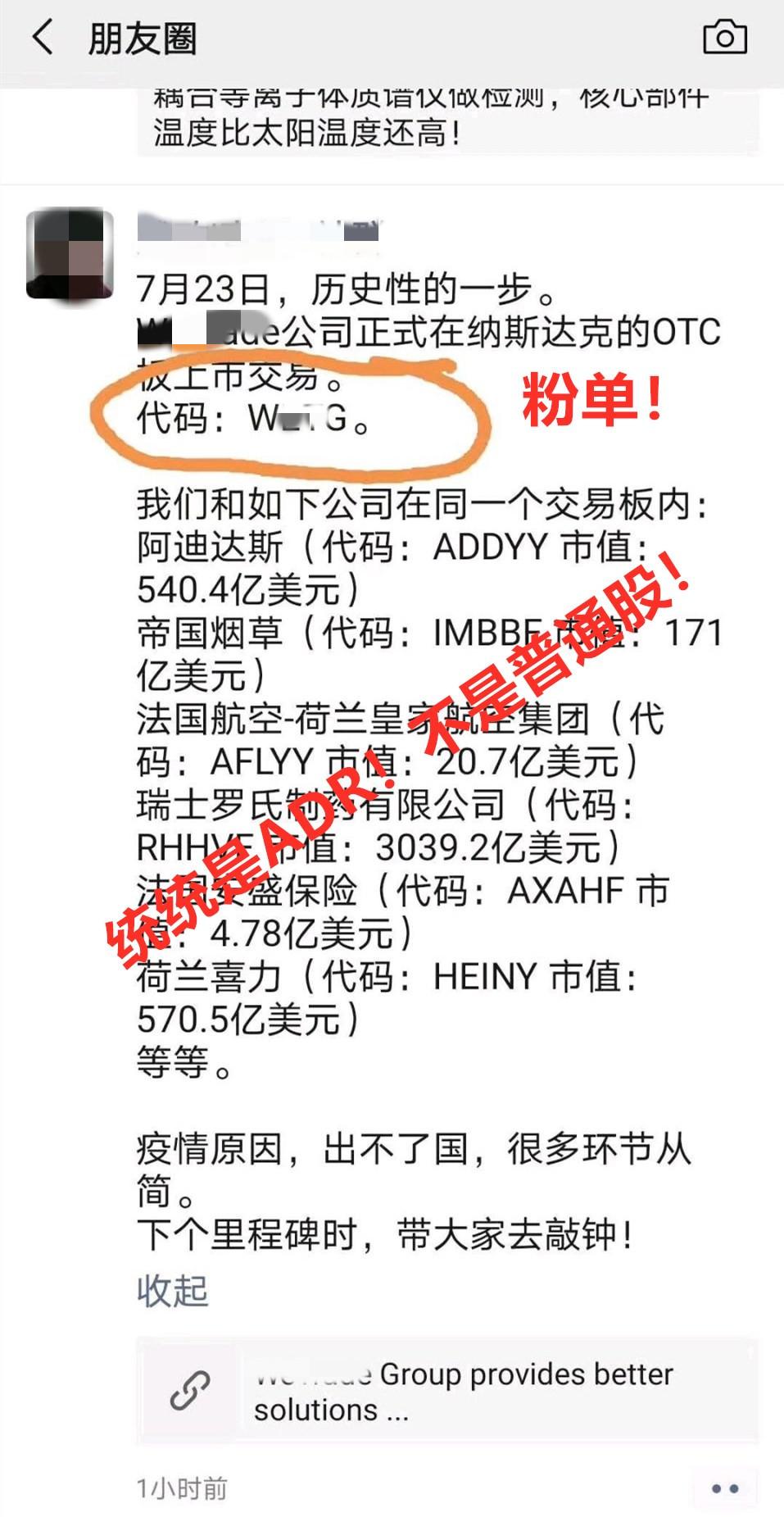 美国OTC上市忽悠揭秘！十问十答！ - 知乎