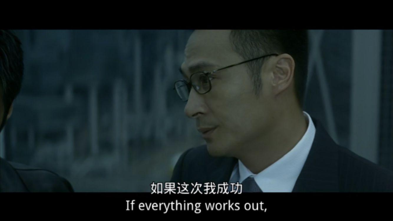 无间道三部曲赏谈-two