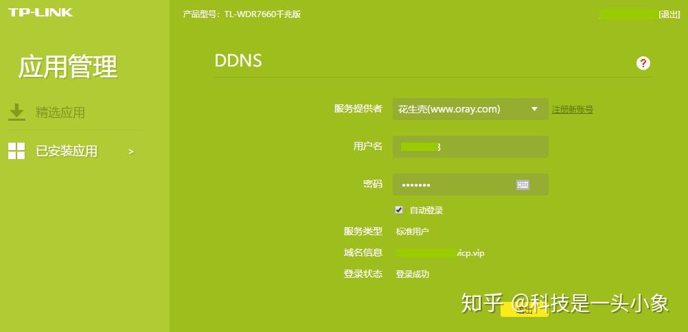 54张过程图,12步弄懂NAS 威联通NAS上手详细教程,新手必看插图44 54张过程图,12步弄懂NAS 威联通NAS上手详细教程,新手必看插图44