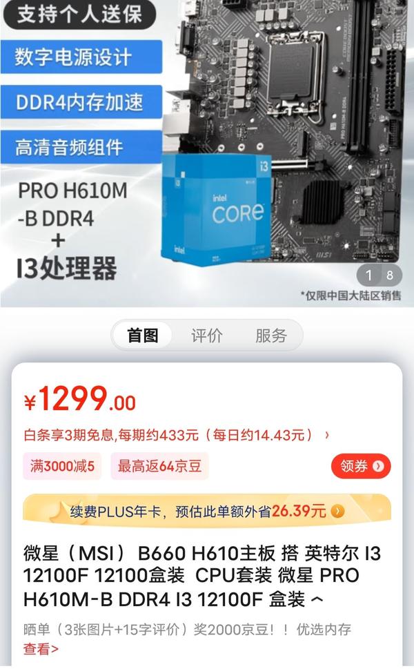 12代i3+h610装win10还是11? - wujiuqier 的回答- 知乎