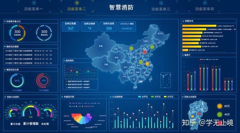 2018年10月10日下午,浙江省嘉善县"智慧消防"平台正式启用· 江苏
