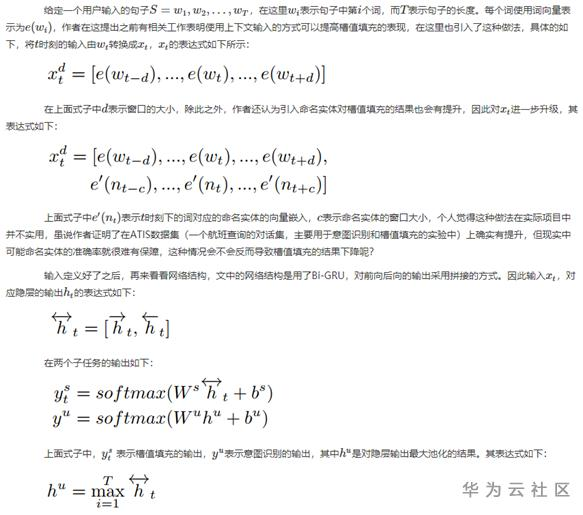 想了解任务型对话机器人,我们先从自然语言理解聊起 想了解任务型对话机器人,我们先从自然语言理解聊起