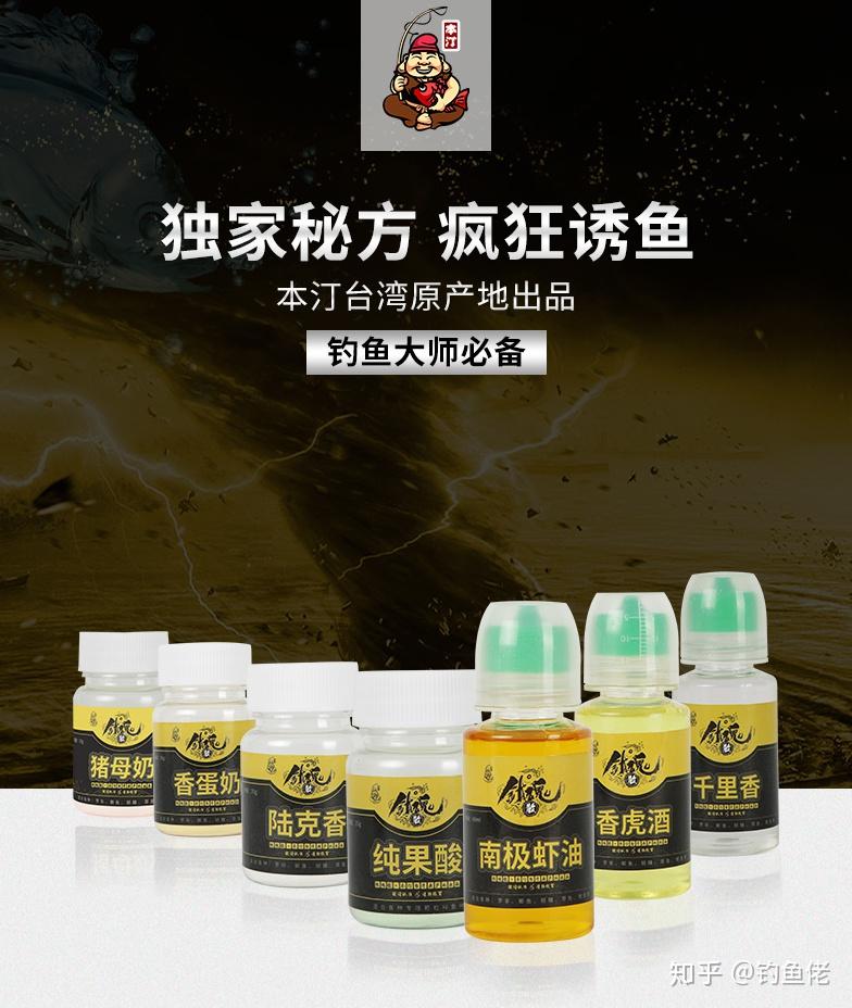 什么钓鱼小药效果最好本汀钓鱼小药独家秘方滴上几滴征服整个水域