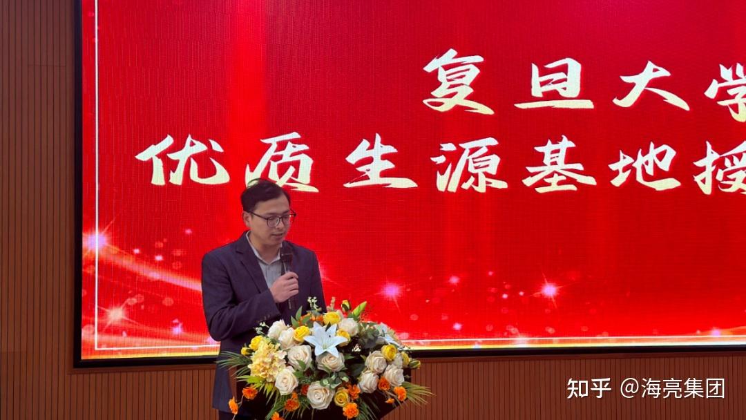 复旦大学授予海亮高级中学"优质生源中学"称号