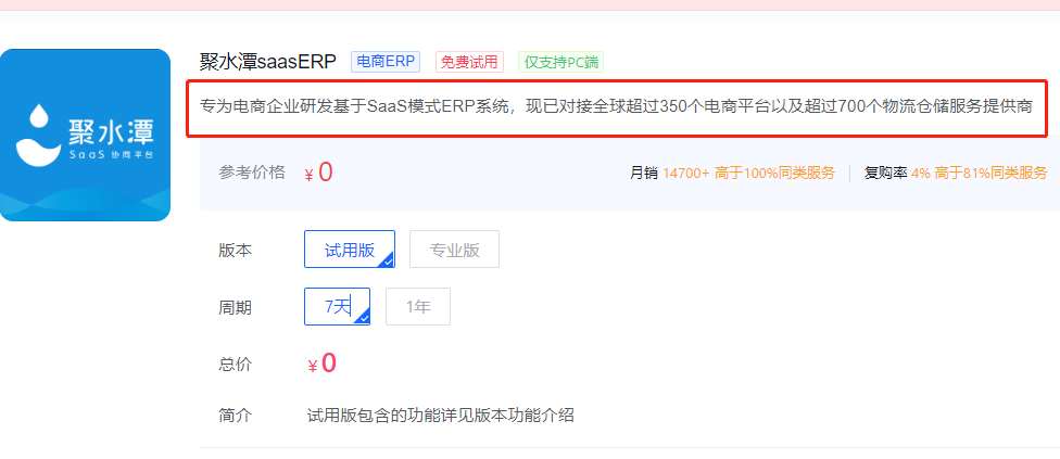 拥抱供应链时代：选择合适的货源对接平台