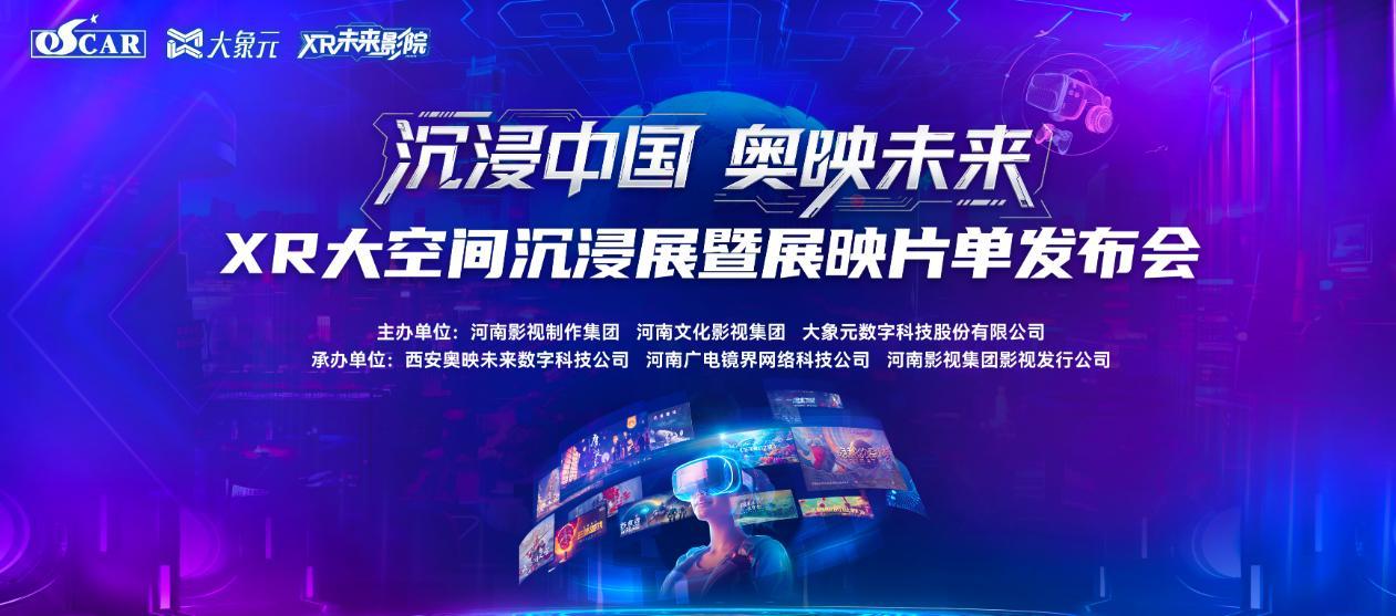 中国虚拟现实电影有多牛?超20部XR精品惊艳亮相 - 知乎