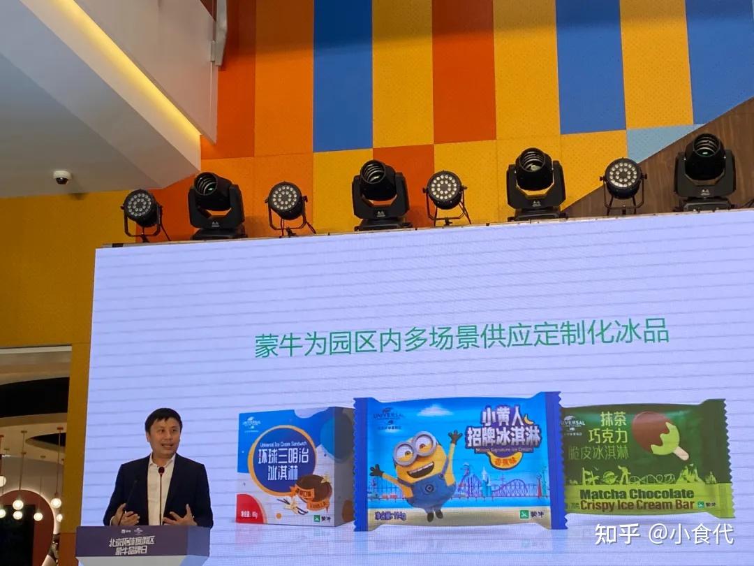 今天蒙牛ceo亲身站台环球度假区冰淇淋店