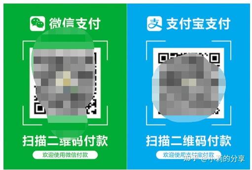 【教程】制作微信支付宝二合一收款码图片 - 知乎