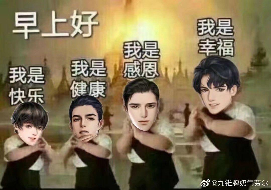 求各大原耽的表情包