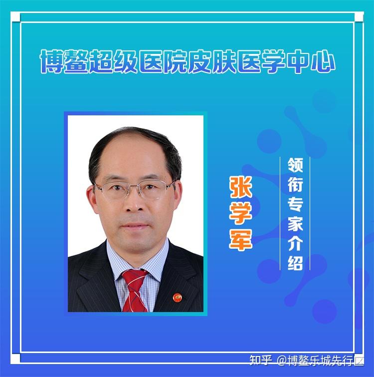 太原张学军图片