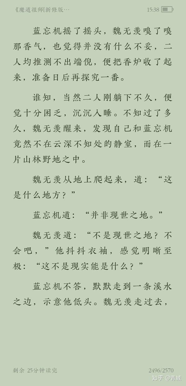 魔道祖师 香炉和避尘篇的番外还存在吗呜呜呜 魔道祖师香炉1未删减版 二安网