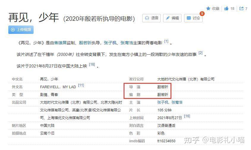 张子枫真的尽力了上映10天1900多万票房投资人这下亏惨了