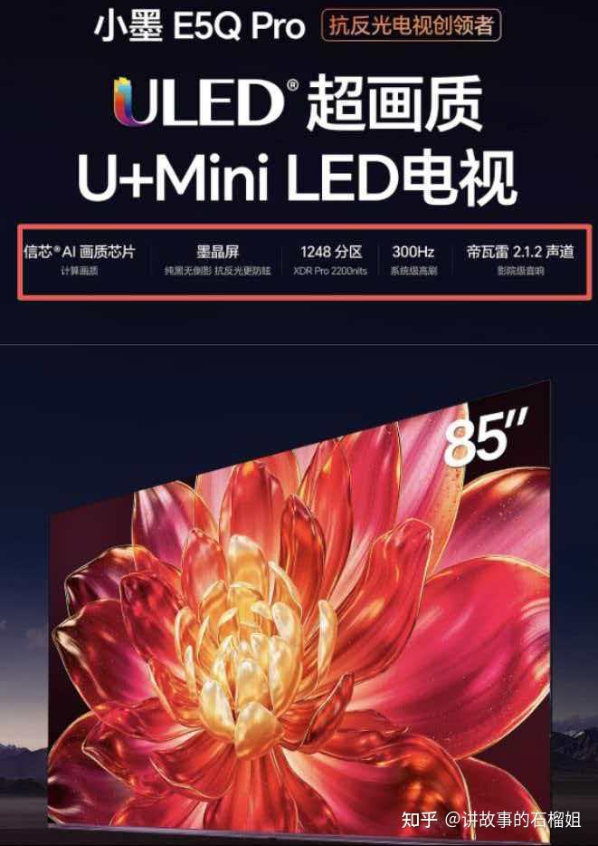 「内行看门道」6-7k价位Mini LED电视真正能做到“降维打击”需要具备哪些素质？聊聊海信好口碑爆款小墨E5Q Pro配置，分析哪些是选购要注意的“隐形分水岭”